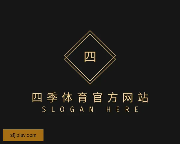 发现四季体育官方网站